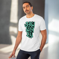 Generisches bedrucktes T-Shirt aus PC-Baumwolle mit bengalischen Designs für Herren (Farbe: Weiß, Fadendichte: 180 g/m²)