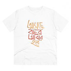 Generisches bedrucktes T-Shirt aus PC-Baumwolle mit bengalischen Designs für Herren (Farbe: Weiß, Fadendichte: 180 g/m²)