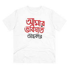 Generic Men's PC Cotton Bengali Designs Printed T Shirt (Color: White, Thread Count: 180GSM)