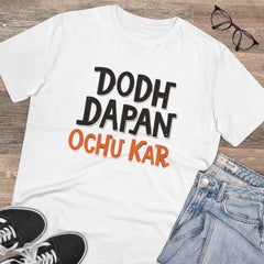 Generic Men's PC Cotton Dodh Dapan Ochu Kar Printed T Shirt (Color: White, Thread Count: 180GSM)