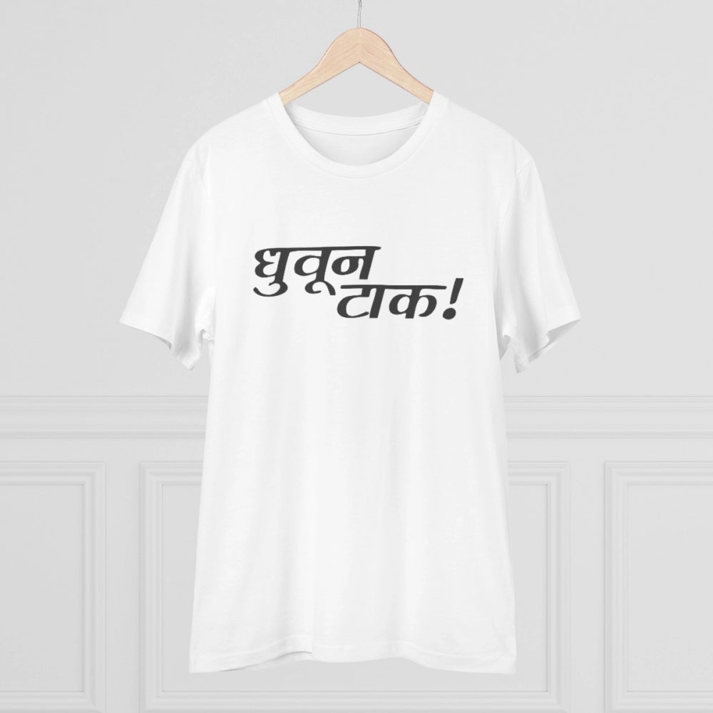 Generic Men's PC Cotton Marathi Desing  Printed T Shirt (Color: White, Thread Count: 180GSM)