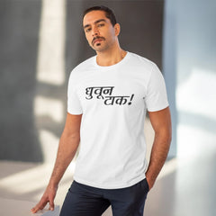 Generic Men's PC Cotton Marathi Desing  Printed T Shirt (Color: White, Thread Count: 180GSM)