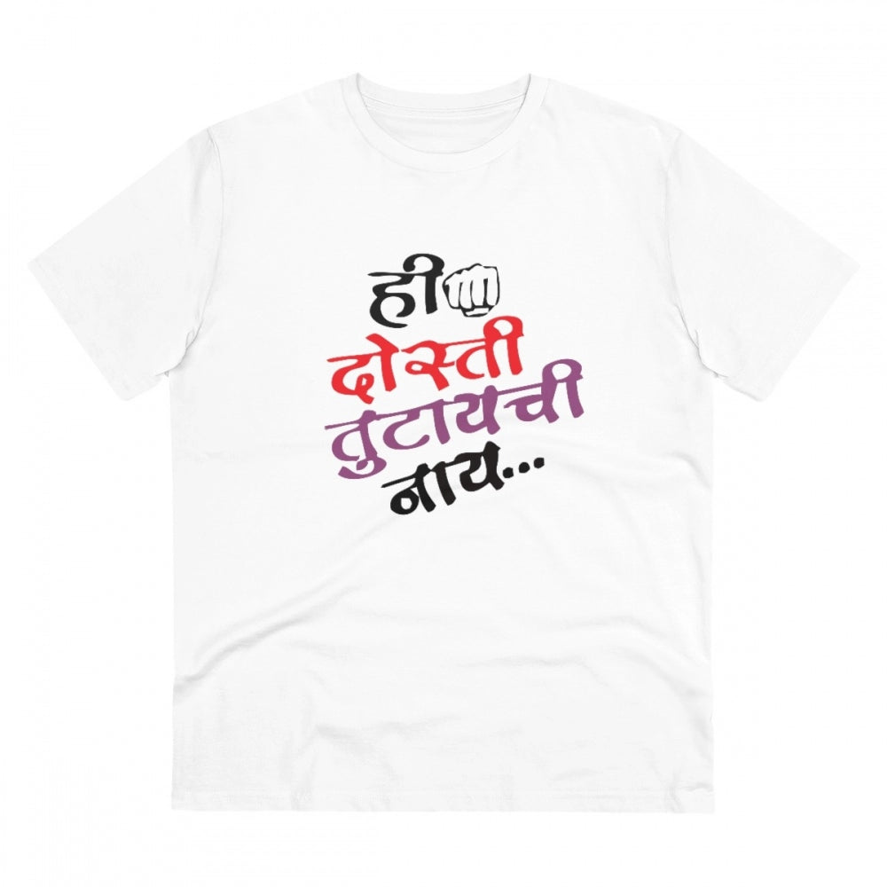 Generic Men's PC Cotton Marathi Desing  Printed T Shirt (Color: White, Thread Count: 180GSM)