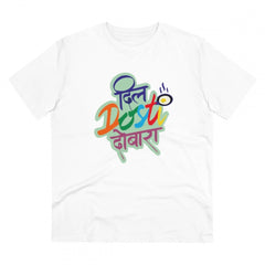 Generic Men's PC Cotton Marathi Desing  Printed T Shirt (Color: White, Thread Count: 180GSM)