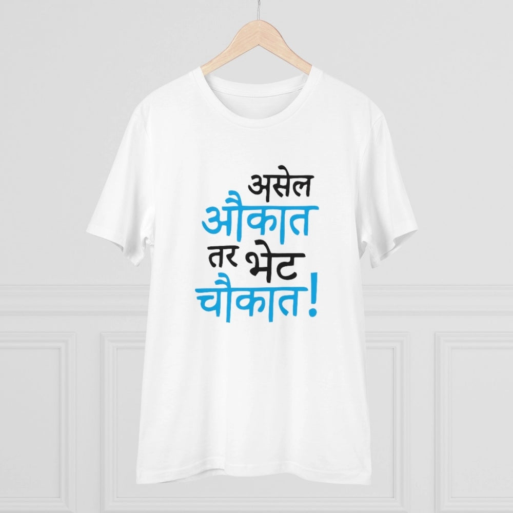 Generic Men's PC Cotton Marathi Desing  Printed T Shirt (Color: White, Thread Count: 180GSM)