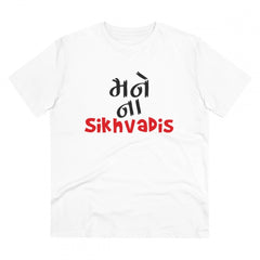 Generisches T-Shirt aus PC-Baumwolle mit Aufdruck „Mane Na Sikhdavis“ für Herren (Farbe: Weiß, Fadendichte: 180 g/m²)