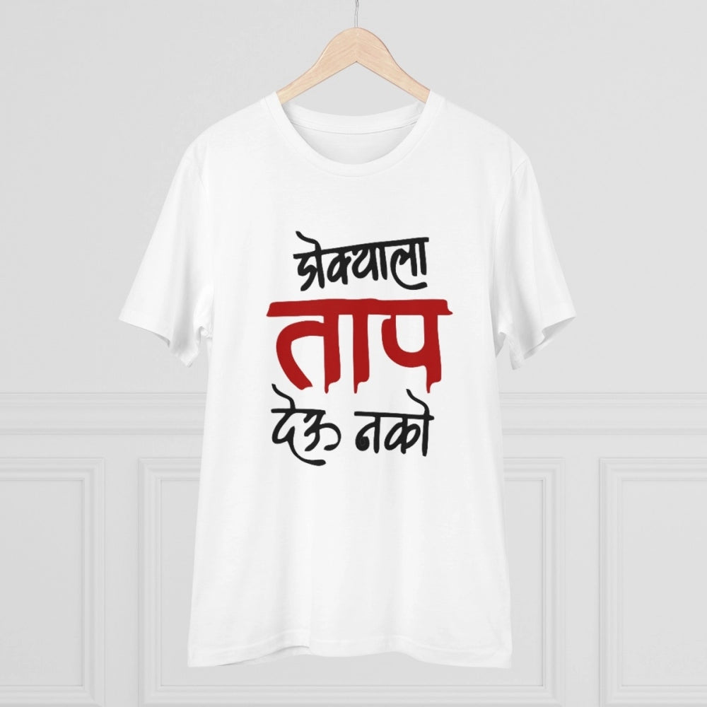 Generic Men's PC Cotton Marathi Desing  Printed T Shirt (Color: White, Thread Count: 180GSM)