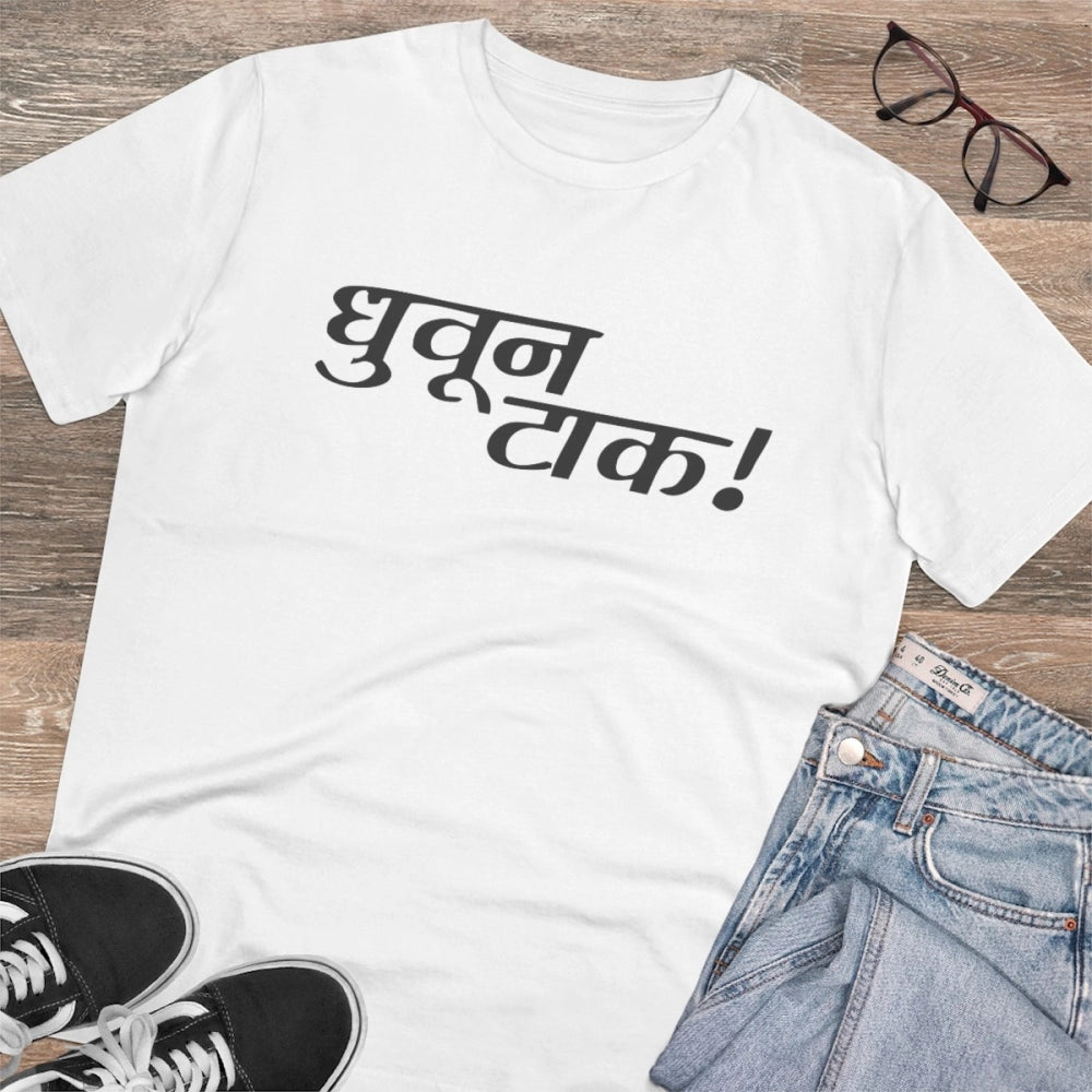 Generisches T-Shirt für Herren aus PC-Baumwolle mit Marathi-Design und Aufdruck (Farbe: Weiß, Fadendichte: 180 g/m²)