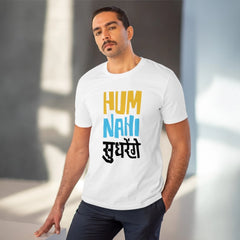 Generisches T-Shirt aus PC-Baumwolle mit Aufdruck „Hum Nahi Sudhrege“ für Herren (Farbe: Weiß, Fadendichte: 180 g/m²)