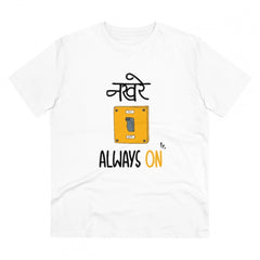 Generisches T-Shirt „Always On“ aus PC-Baumwolle für Herren mit Aufdruck (Farbe: Weiß, Fadendichte: 180 g/m²)