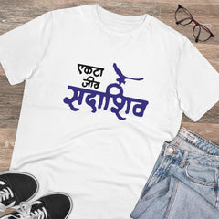 Generic Men's PC Cotton Marathi Desing  Printed T Shirt (Color: White, Thread Count: 180GSM)