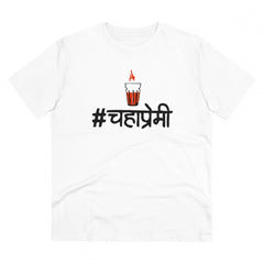 Generic Men's PC Cotton Marathi Desing  Printed T Shirt (Color: White, Thread Count: 180GSM)