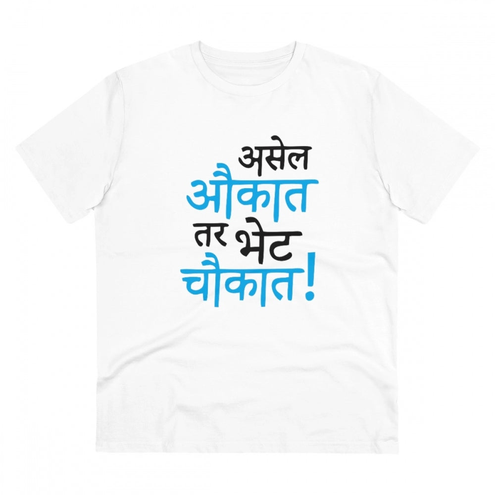 जेनेरिक पुरुषों के लिए पीसी कॉटन मराठी डिज़ाइन प्रिंटेड टी शर्ट (रंग: सफ़ेद, थ्रेड काउंट: 180GSM)