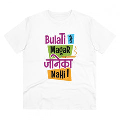 Generisches bedrucktes T-Shirt aus PC-Baumwolle „Bulati Hai Magar Jane Ka Nahi“ für Herren (Farbe: Weiß, Fadendichte: 180 g/m²)