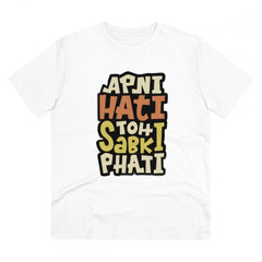 Generisches T-Shirt aus PC-Baumwolle mit Aufdruck „Apni Hati To Sabki Phati“ für Herren (Farbe: Weiß, Fadendichte: 180 g/m²)