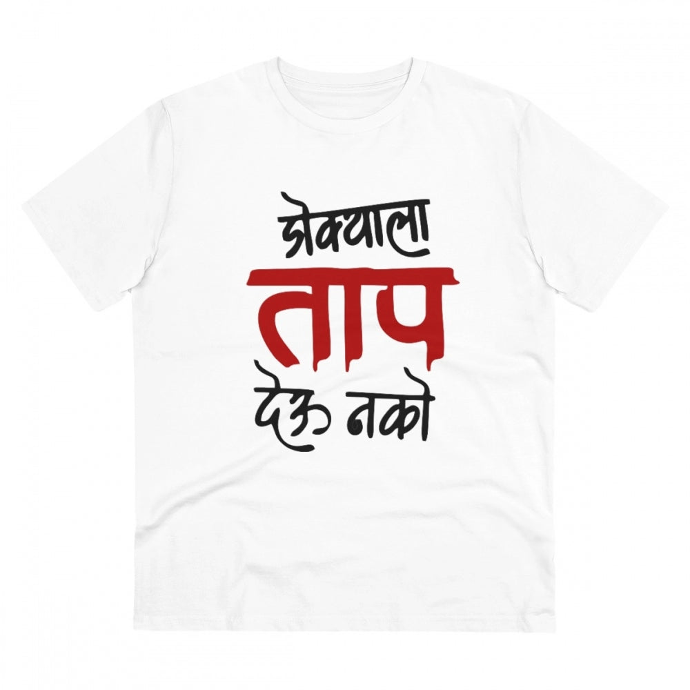 Generic Men's PC Cotton Marathi Desing  Printed T Shirt (Color: White, Thread Count: 180GSM)