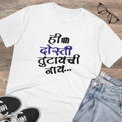 Generic Men's PC Cotton Marathi Desing  Printed T Shirt (Color: White, Thread Count: 180GSM)