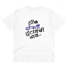 Generic Men's PC Cotton Marathi Desing  Printed T Shirt (Color: White, Thread Count: 180GSM)