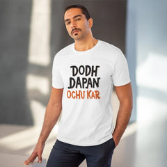 Generisches T-Shirt aus PC-Baumwolle „Dodh Dapan Ochu Kar“ mit Aufdruck für Herren (Farbe: Weiß, Fadendichte: 180 g/m²)