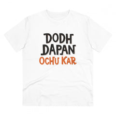 Generisches T-Shirt aus PC-Baumwolle „Dodh Dapan Ochu Kar“ mit Aufdruck für Herren (Farbe: Weiß, Fadendichte: 180 g/m²)