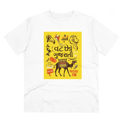 Generisches T-Shirt mit Gujarati-Aufdruck für Herren aus PC-Baumwolle (Vat Thi) (Farbe: Weiß, Fadendichte: 180 g/m²)