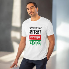 Generic Men's PC Cotton Marathi Desing  Printed T Shirt (Color: White, Thread Count: 180GSM)