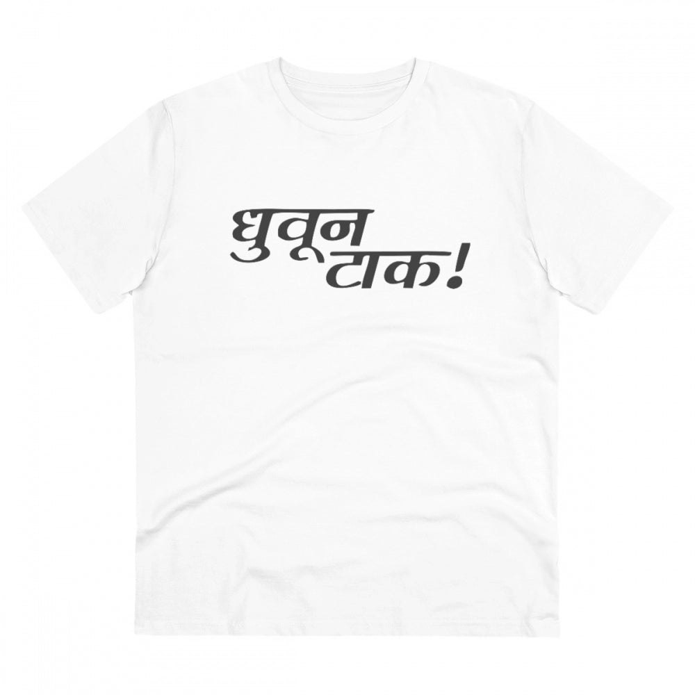 Generic Men's PC Cotton Marathi Desing  Printed T Shirt (Color: White, Thread Count: 180GSM)