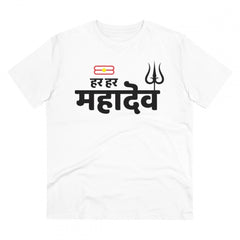 Generisches T-Shirt aus PC-Baumwolle mit Aufdruck „Har Har Mahadev“ für Herren (Farbe: Weiß, Fadendichte: 180 g/m²)