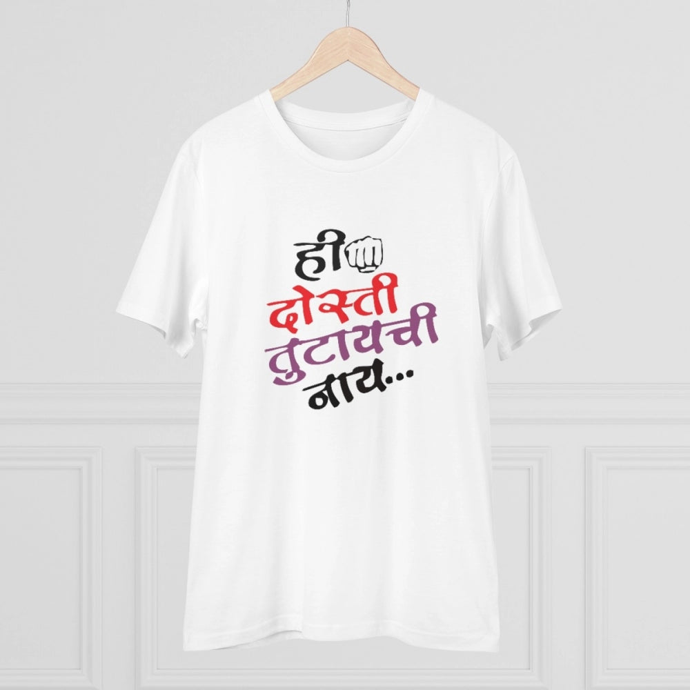 Generic Men's PC Cotton Marathi Desing  Printed T Shirt (Color: White, Thread Count: 180GSM)